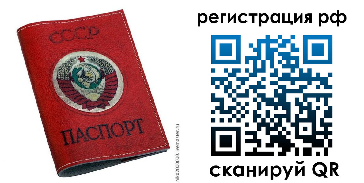временная регистрация законно в Великом Устюге