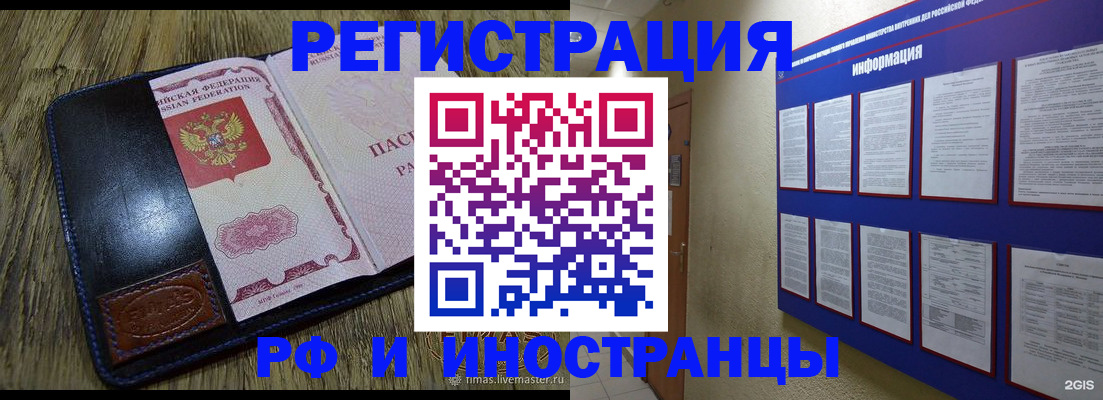 временная регистрация для школы в Великом Устюге